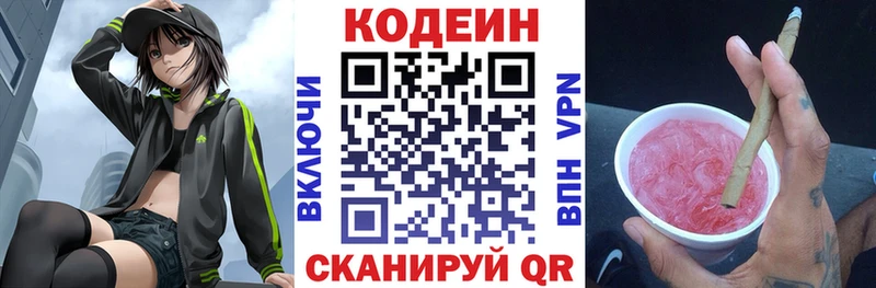 МЕГА как войти  Бородино  Codein Purple Drank 
