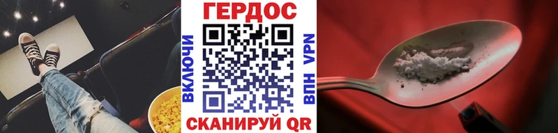 Героин хмурый  закладка  omg ONION  Бородино 
