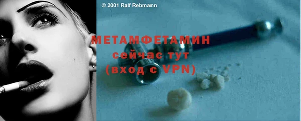 МДМА Бородино
