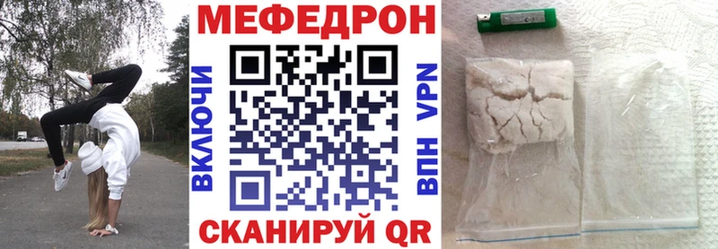 Мефедрон кристаллы  Бородино 