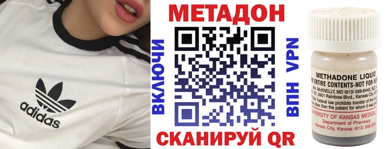 Метадон VHQ  где купить   Бородино 